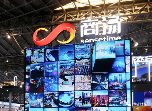 商湯科技港股上市 三年虧損240億元，六成客戶為政府采購