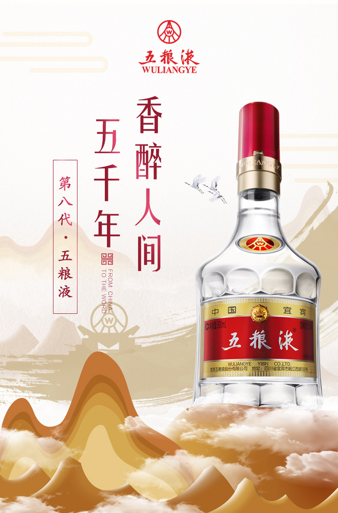“雙11現貨”開搶！第八代五糧液普五整箱裝，濃香典范的至臻之選